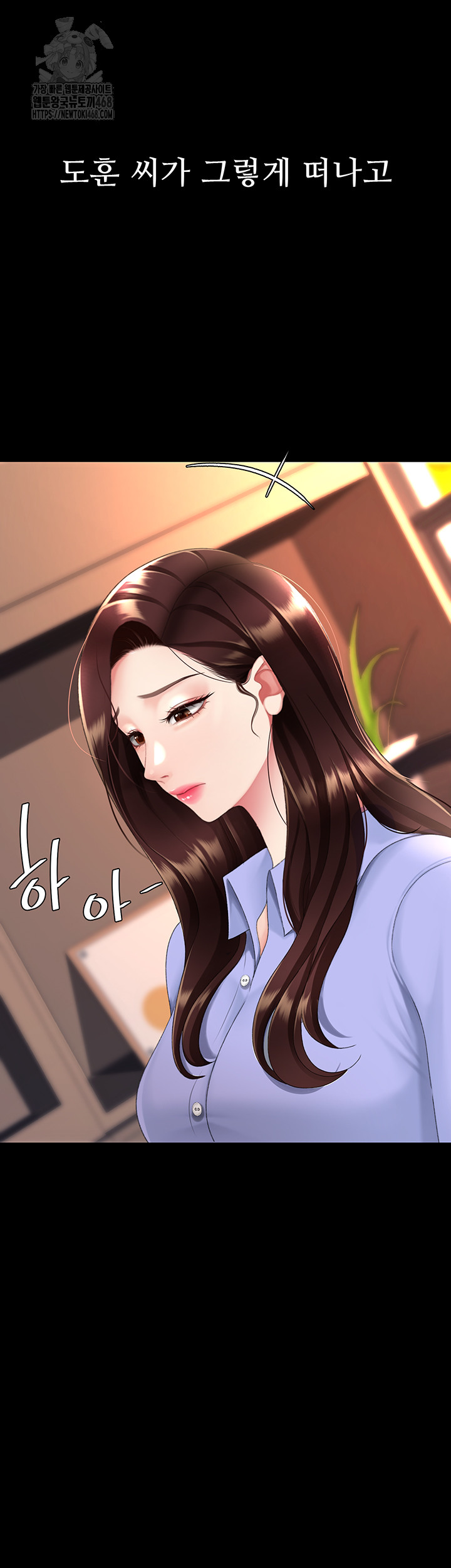 Mom Eat First Raw Chapter 111 - Page 24