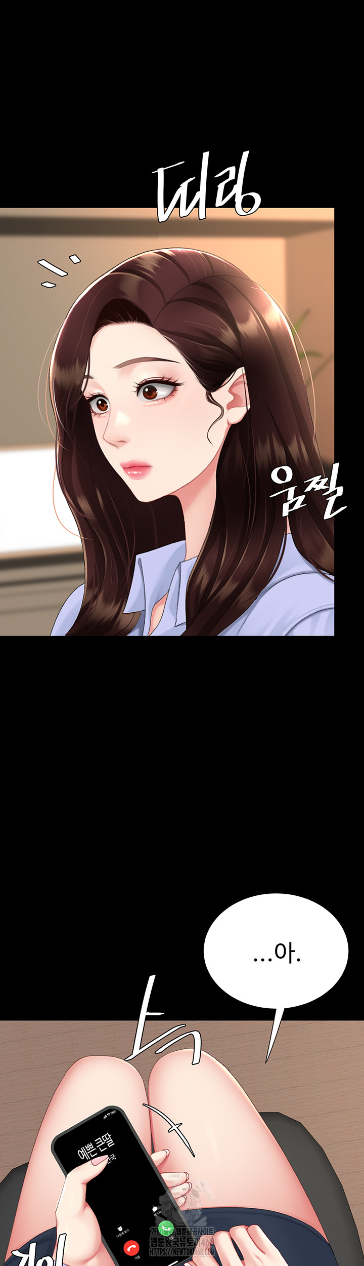 Mom Eat First Raw Chapter 111 - Page 29