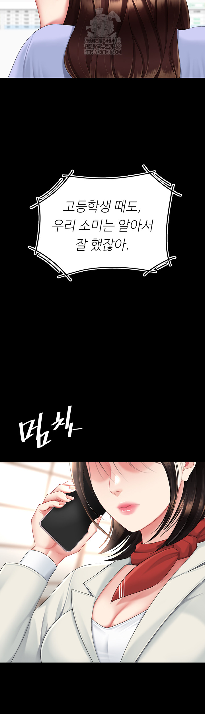 Mom Eat First Raw Chapter 111 - Page 34