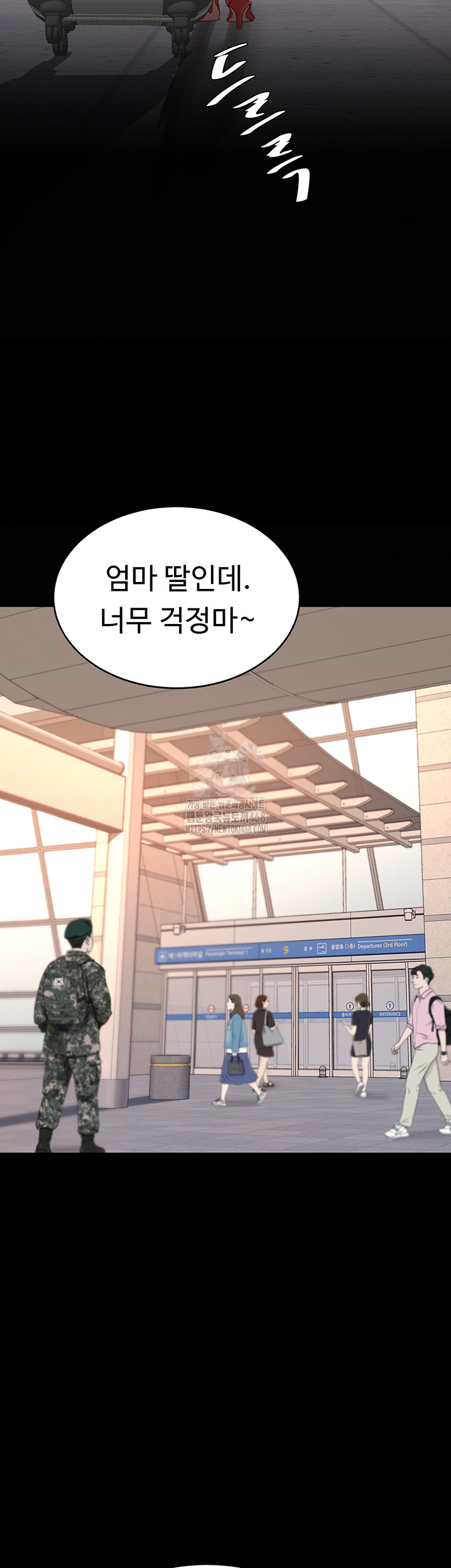 Mom Eat First Raw Chapter 111 - Page 39