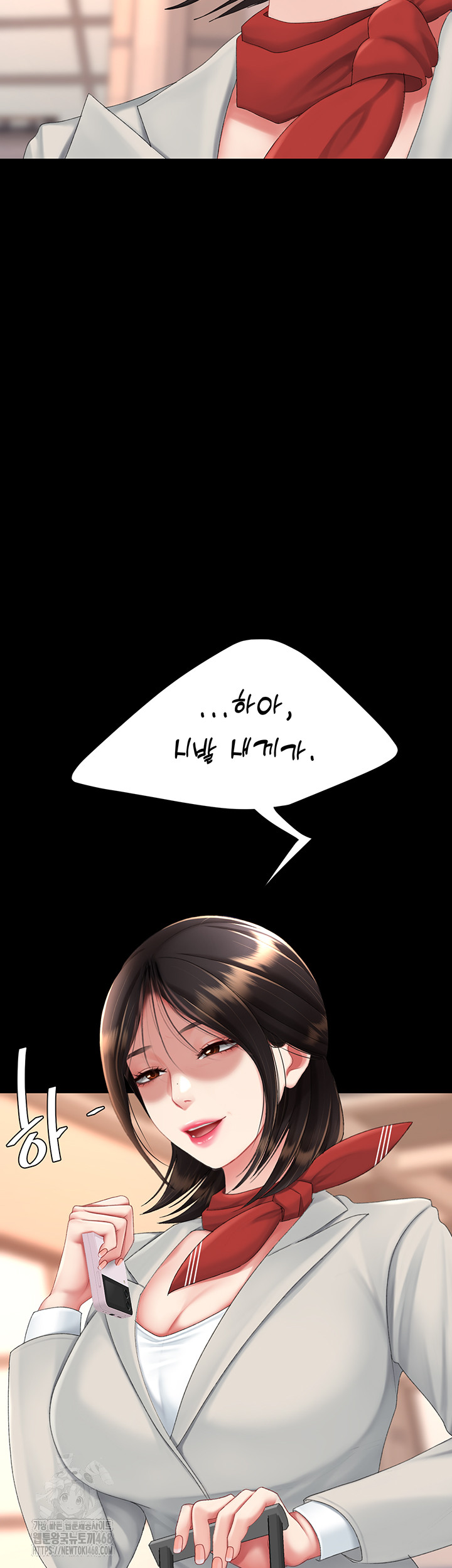 Mom Eat First Raw Chapter 111 - Page 41