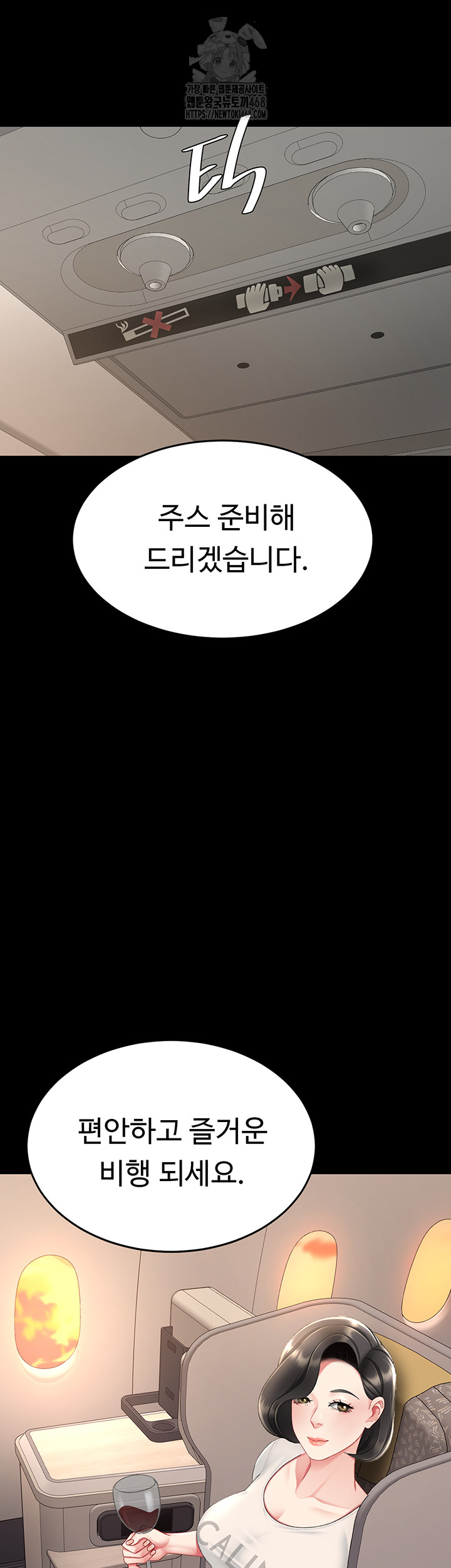 Mom Eat First Raw Chapter 111 - Page 44