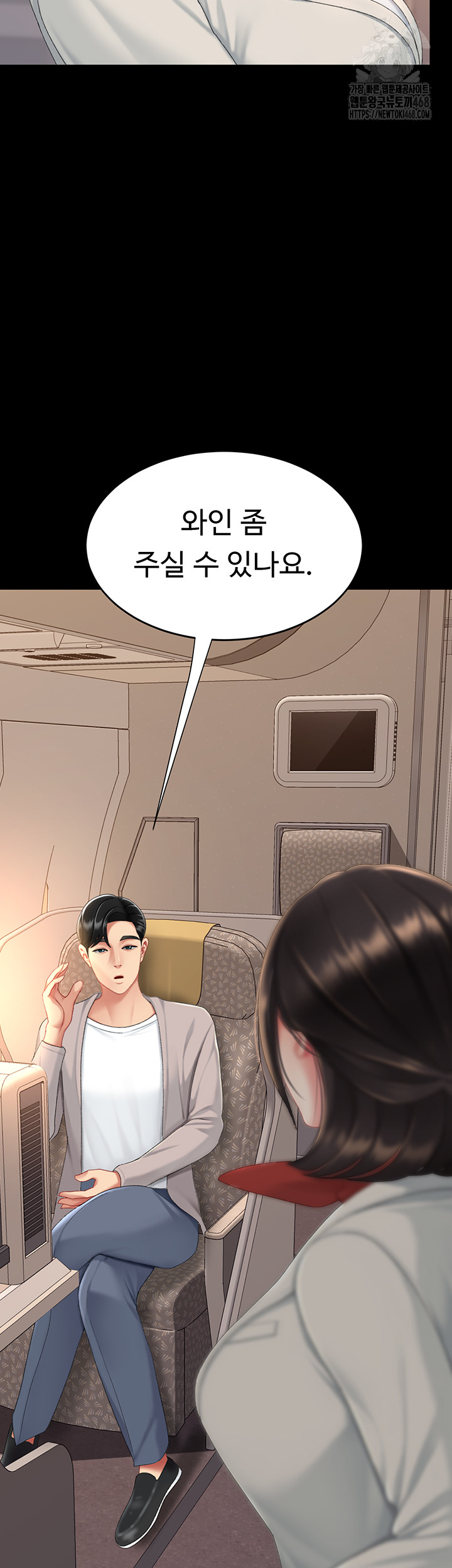 Mom Eat First Raw Chapter 111 - Page 48