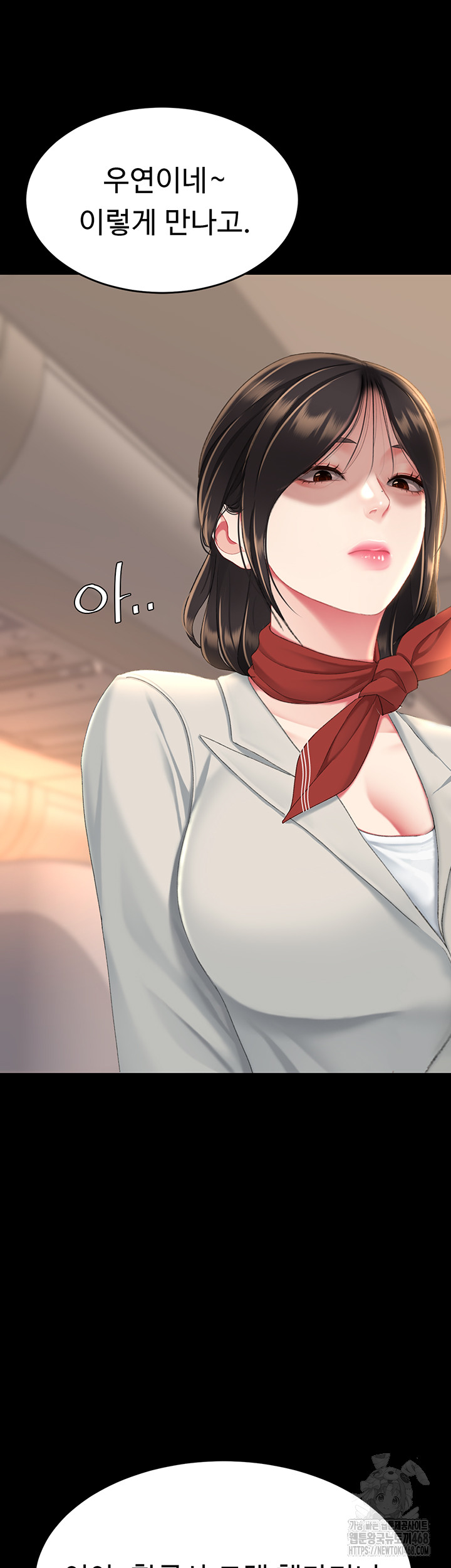 Mom Eat First Raw Chapter 111 - Page 52