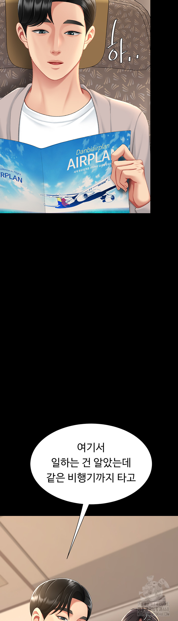 Mom Eat First Raw Chapter 111 - Page 54