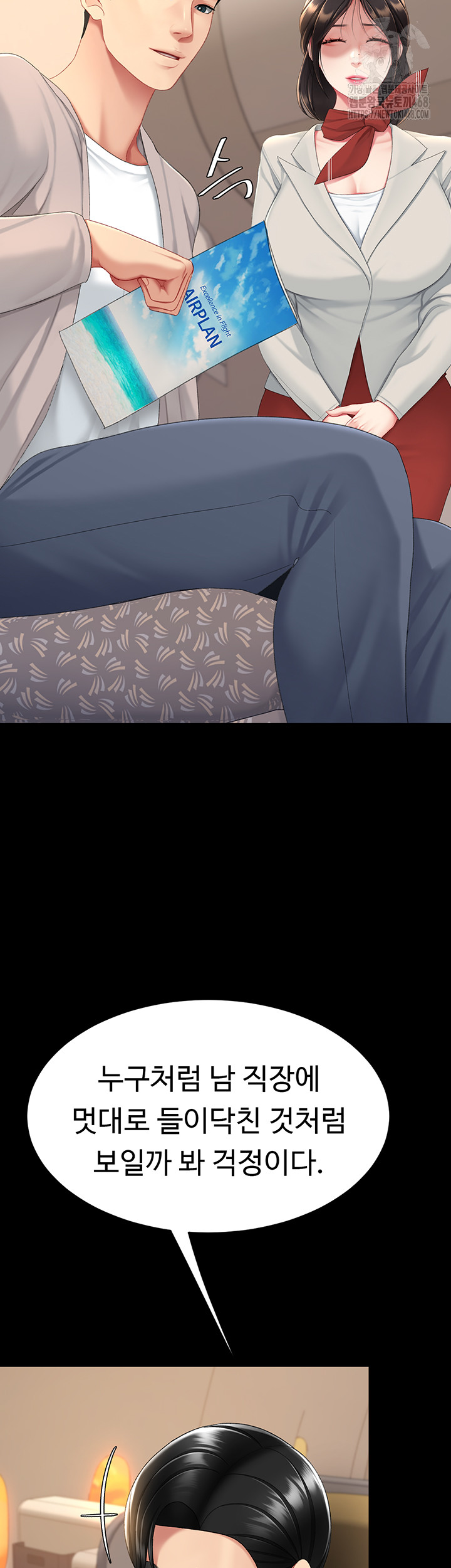 Mom Eat First Raw Chapter 111 - Page 55