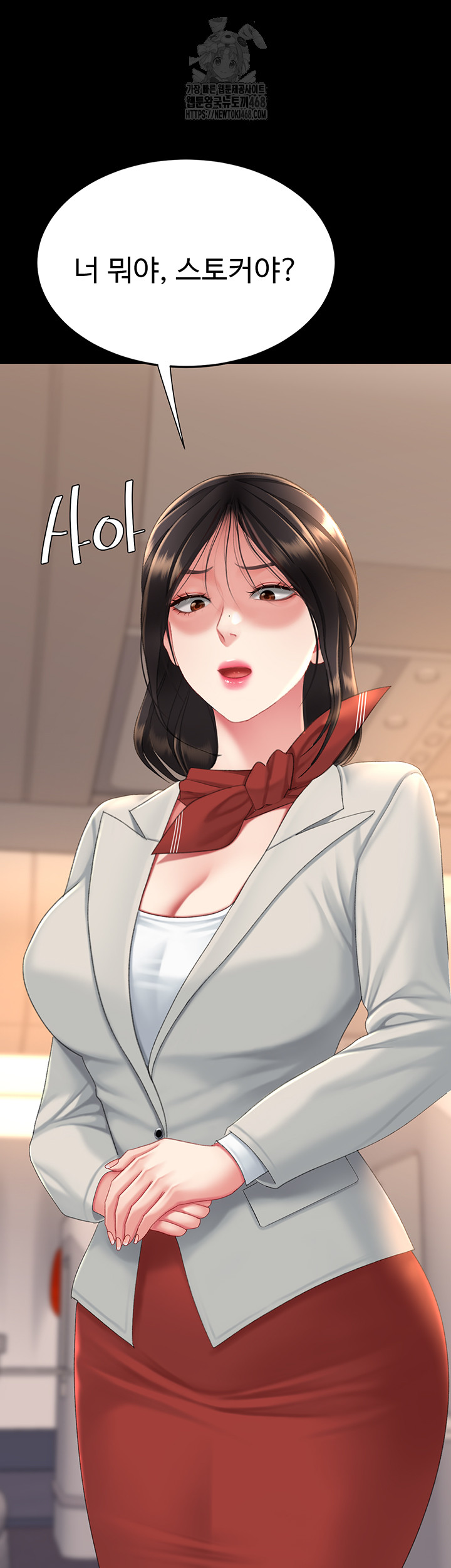 Mom Eat First Raw Chapter 111 - Page 59