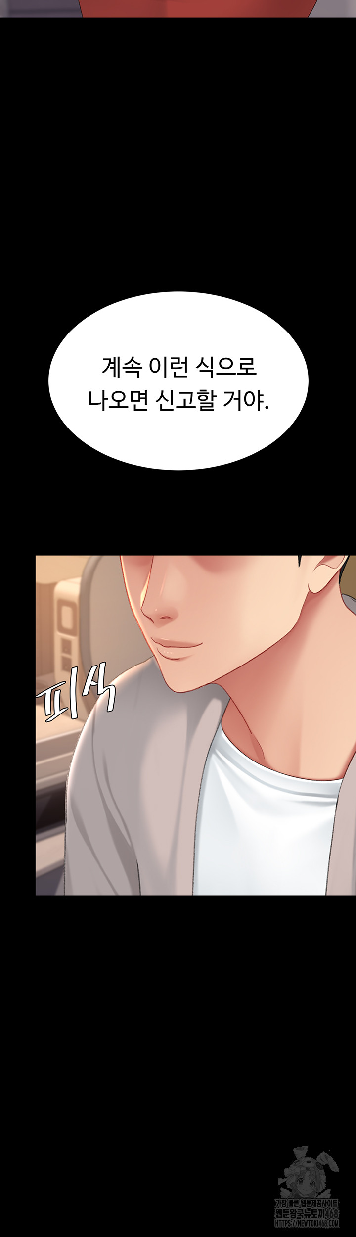 Mom Eat First Raw Chapter 111 - Page 60