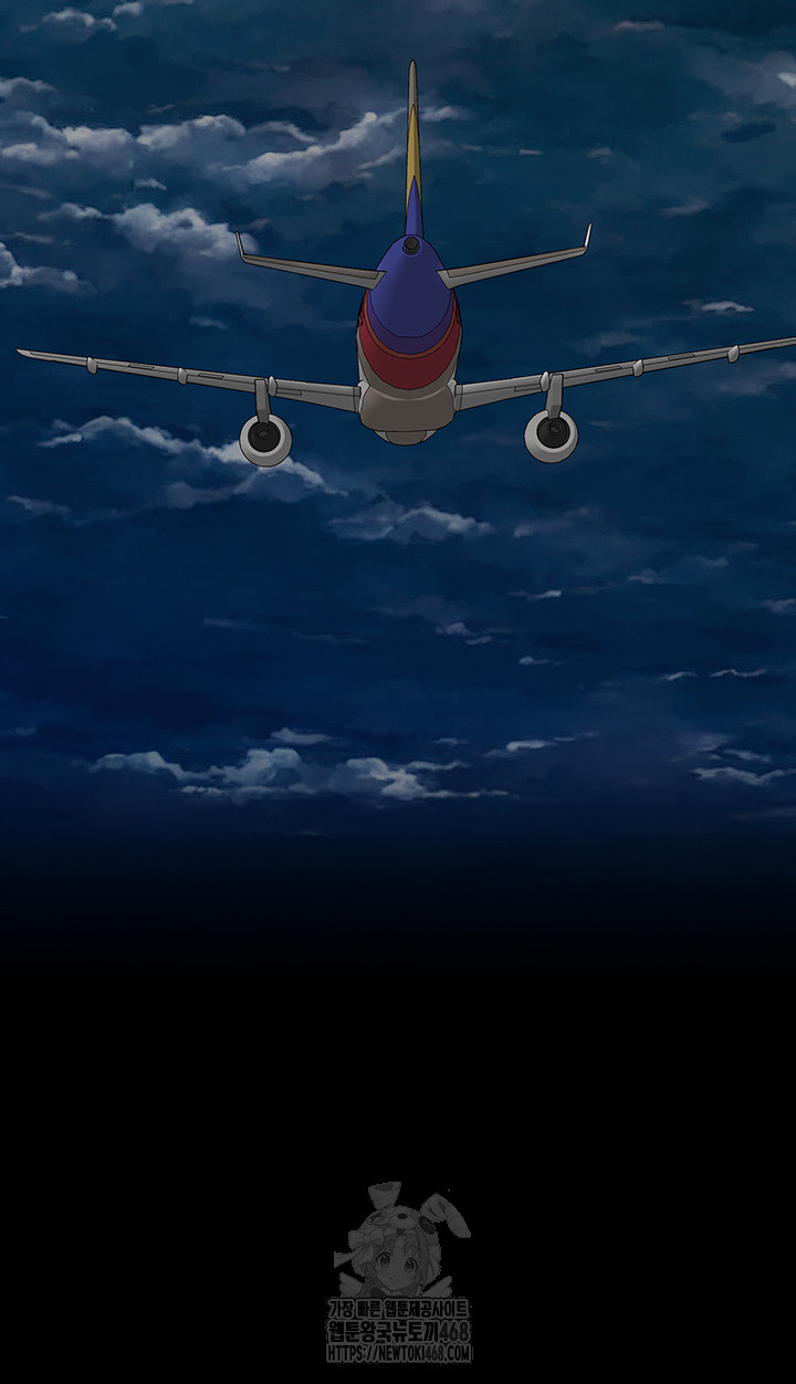 Mom Eat First Raw Chapter 111 - Page 65