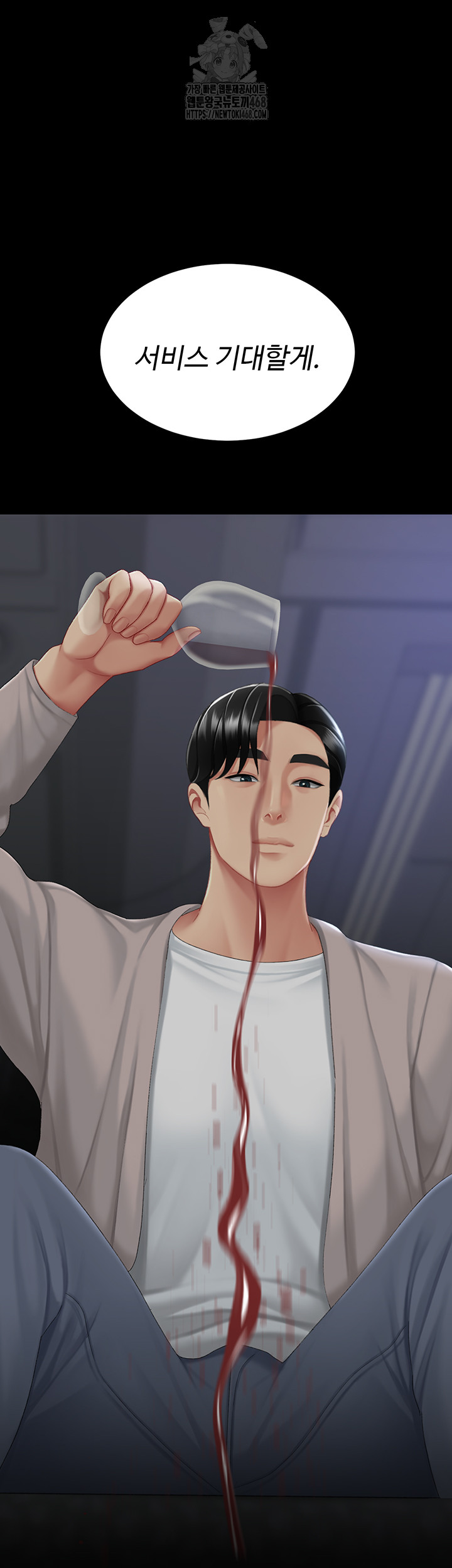 Mom Eat First Raw Chapter 111 - Page 68