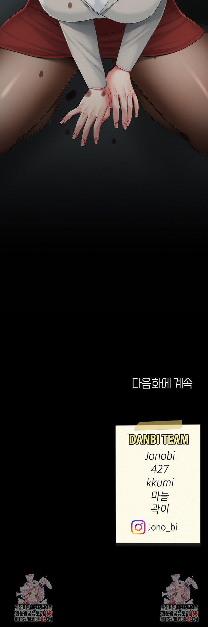 Mom Eat First Raw Chapter 111 - Page 70