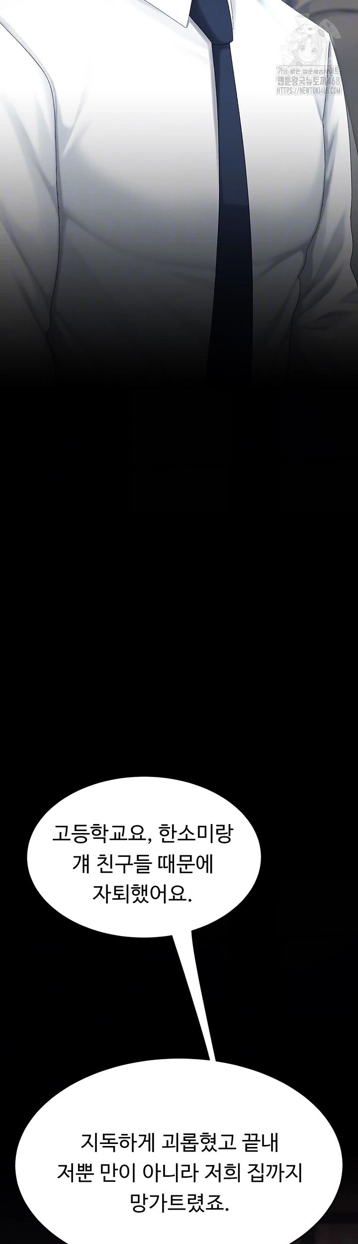 Mom Eat First Raw Chapter 111 - Page 9