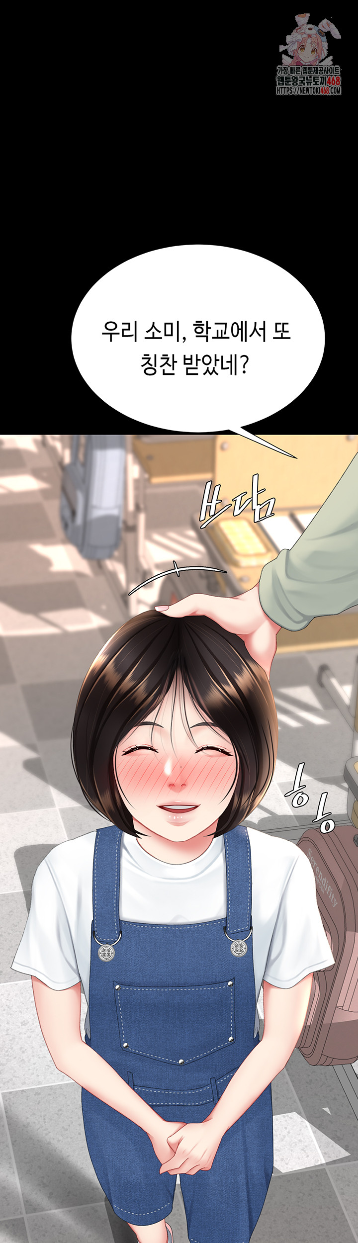 Mom Eat First Raw Chapter 112 - Page 1