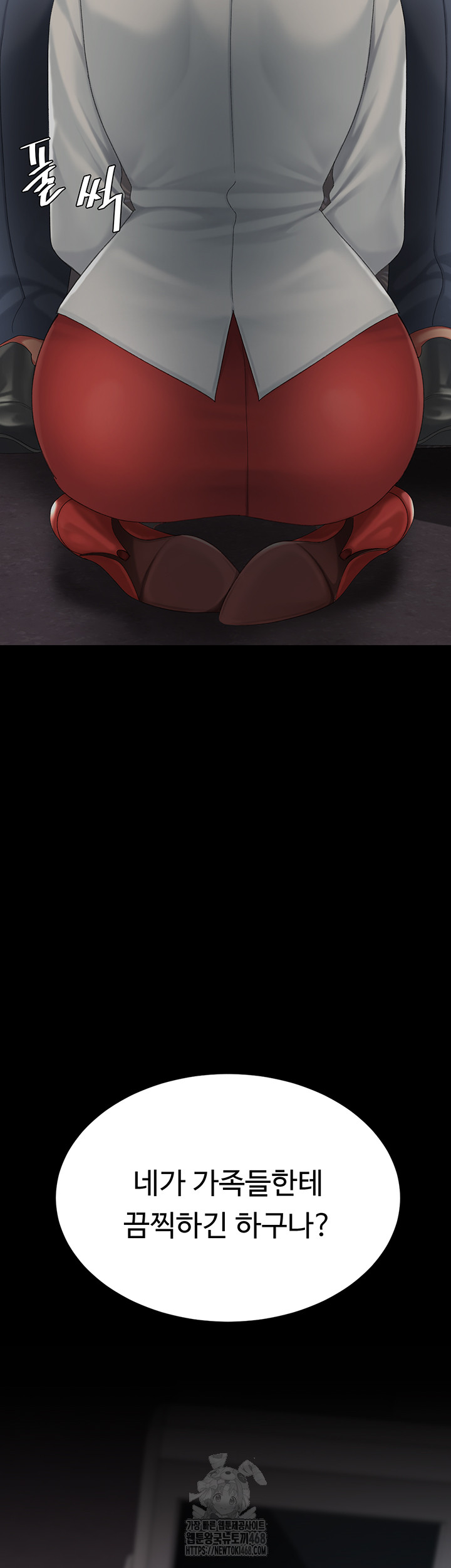 Mom Eat First Raw Chapter 112 - Page 104