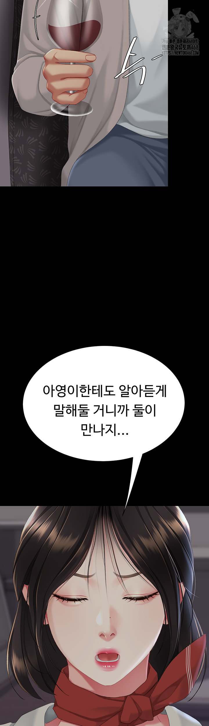 Mom Eat First Raw Chapter 112 - Page 109