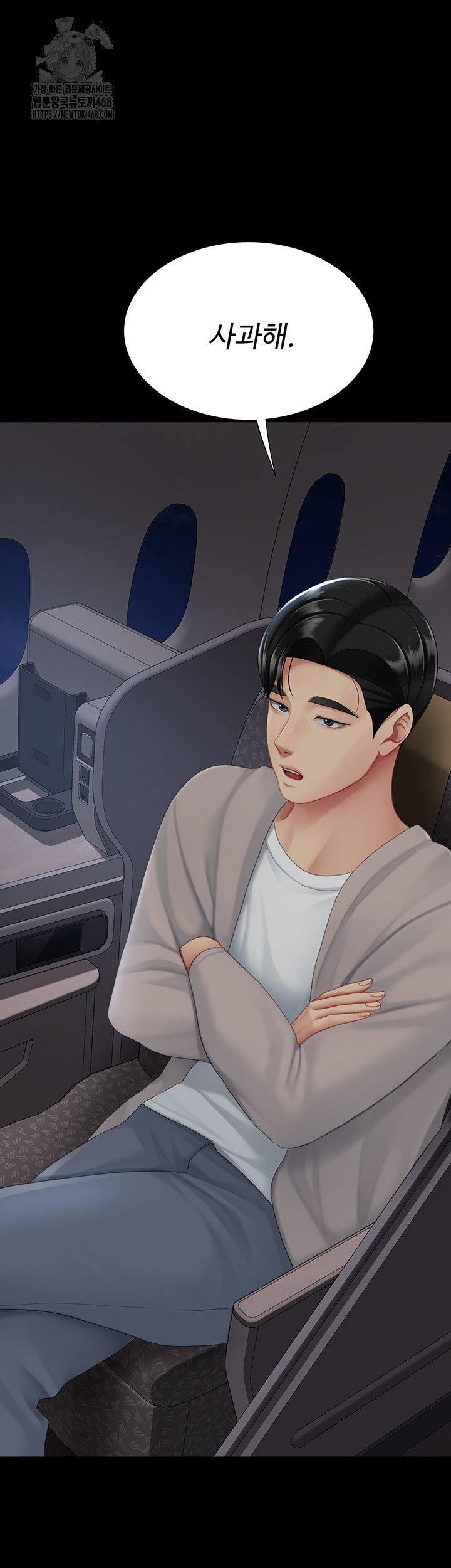 Mom Eat First Raw Chapter 112 - Page 11