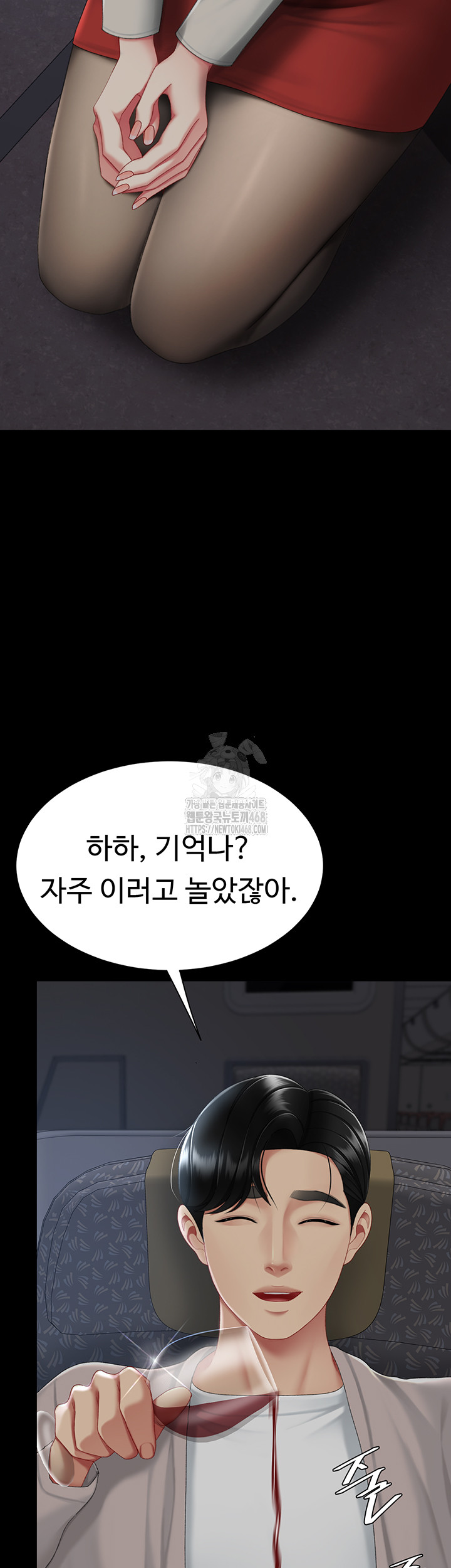 Mom Eat First Raw Chapter 112 - Page 112