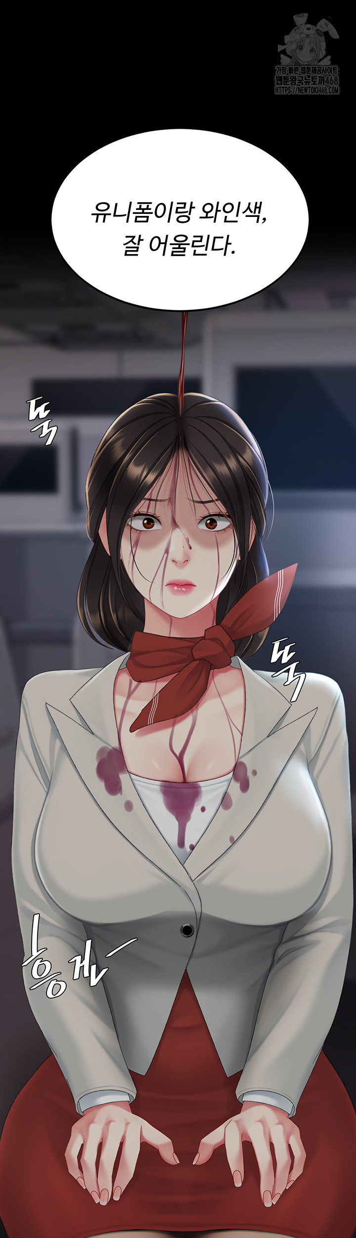 Mom Eat First Raw Chapter 112 - Page 115