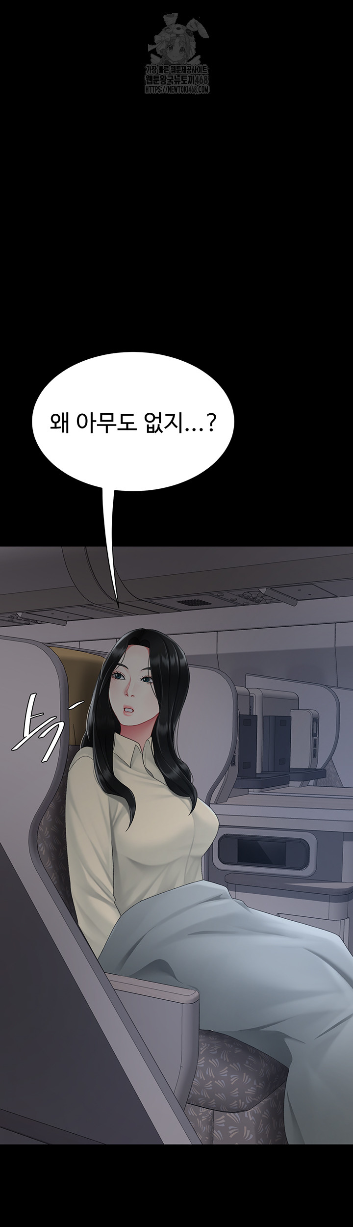 Mom Eat First Raw Chapter 112 - Page 119