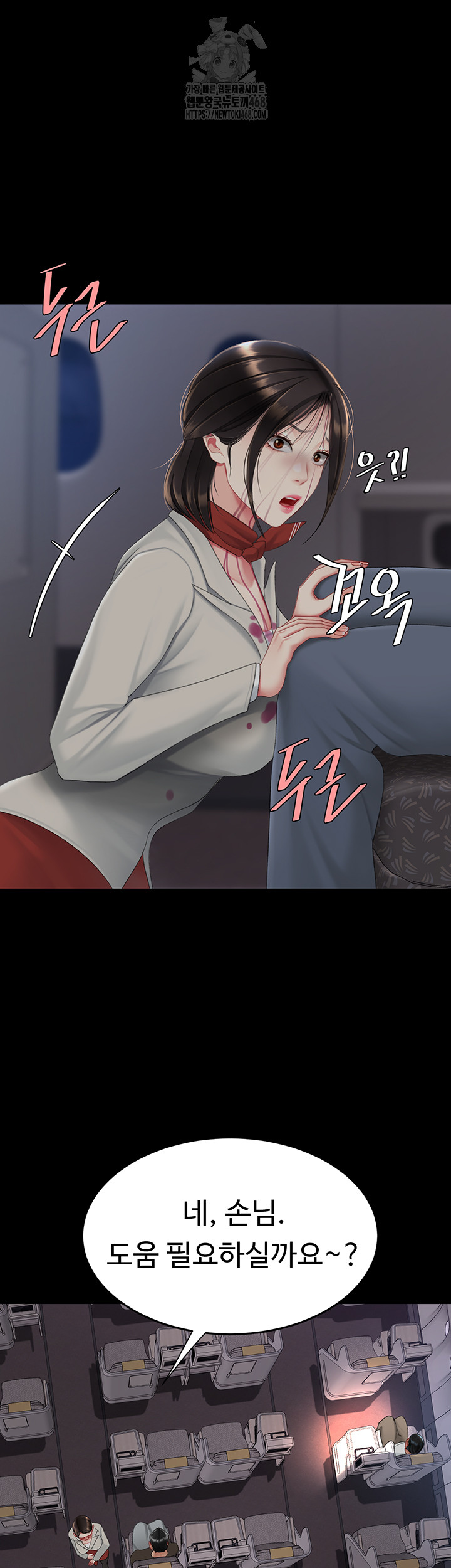 Mom Eat First Raw Chapter 112 - Page 120