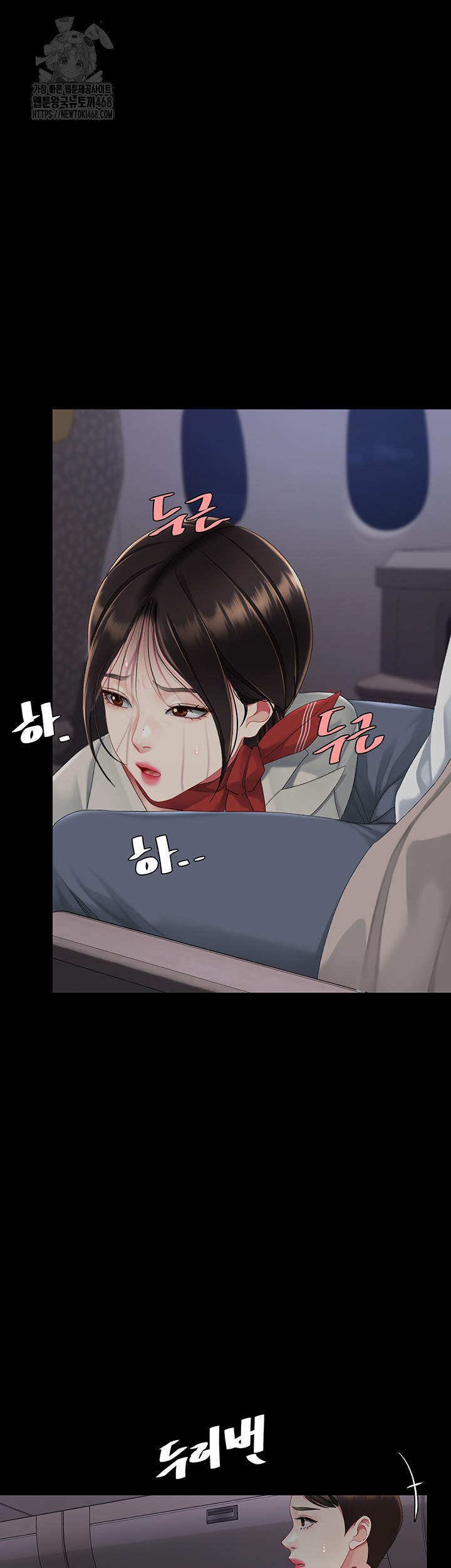 Mom Eat First Raw Chapter 112 - Page 123