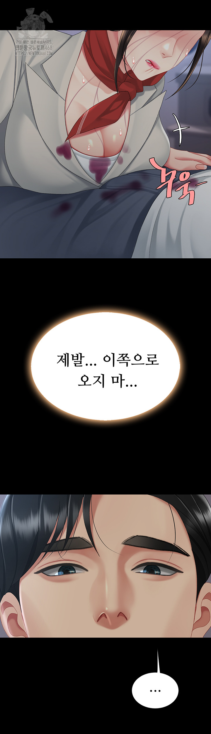 Mom Eat First Raw Chapter 112 - Page 126