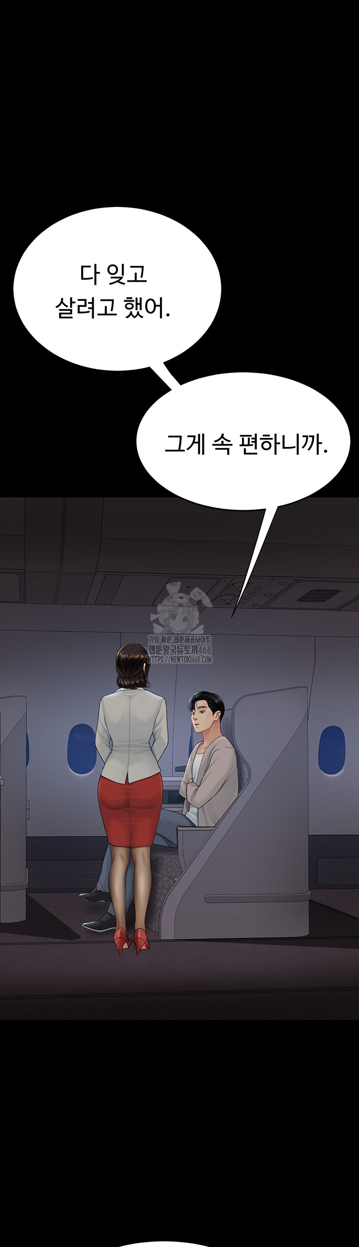 Mom Eat First Raw Chapter 112 - Page 13