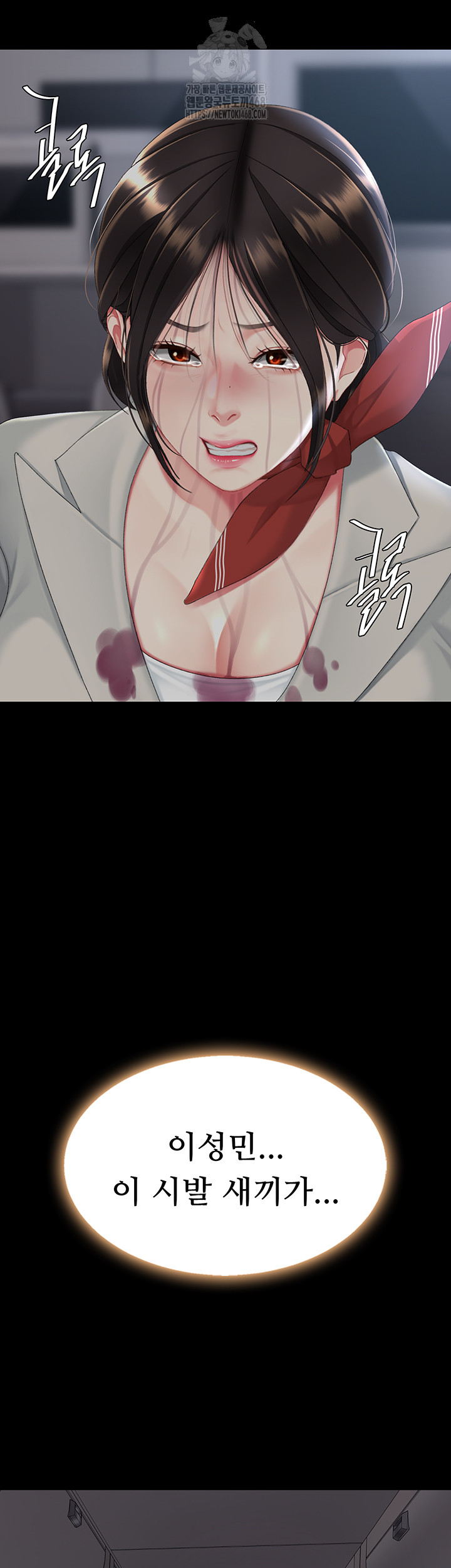 Mom Eat First Raw Chapter 112 - Page 131