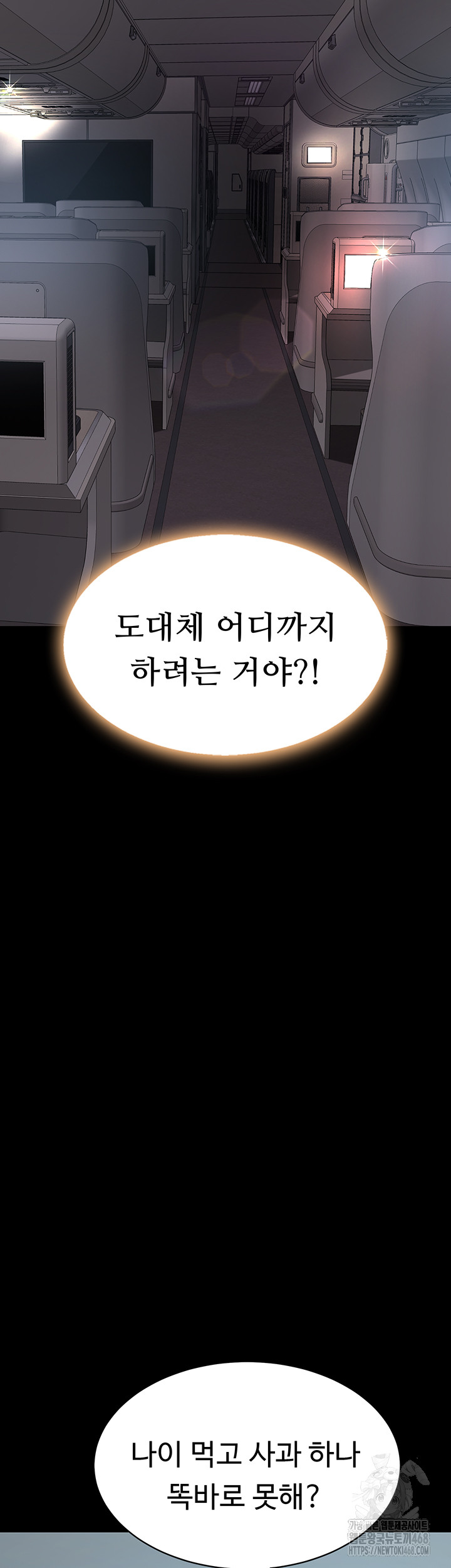 Mom Eat First Raw Chapter 112 - Page 132