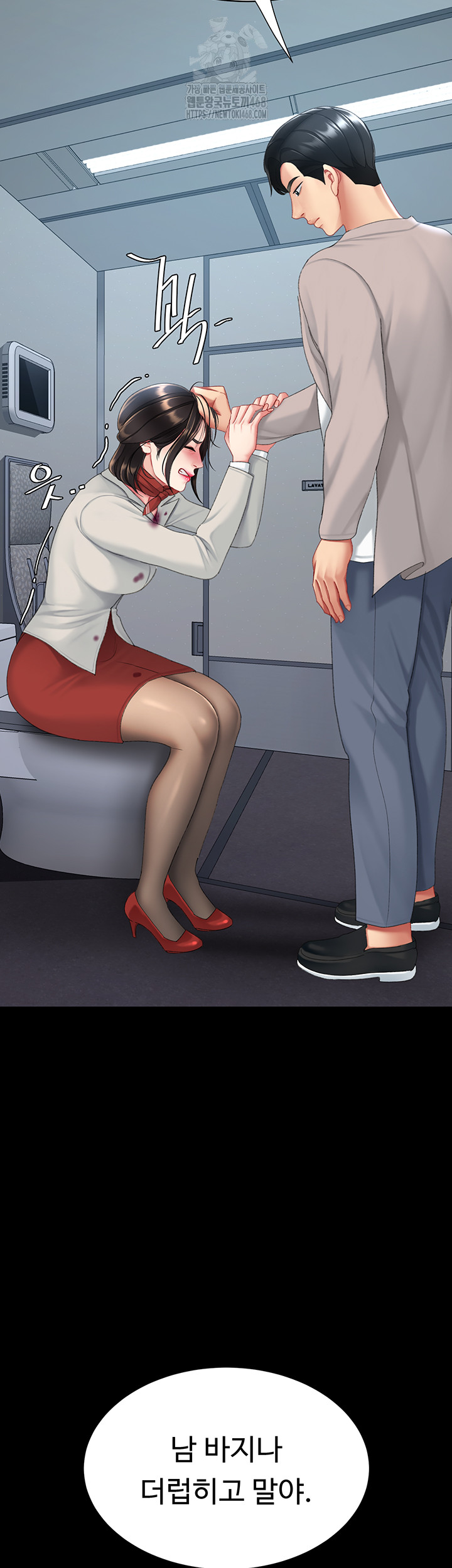 Mom Eat First Raw Chapter 112 - Page 133