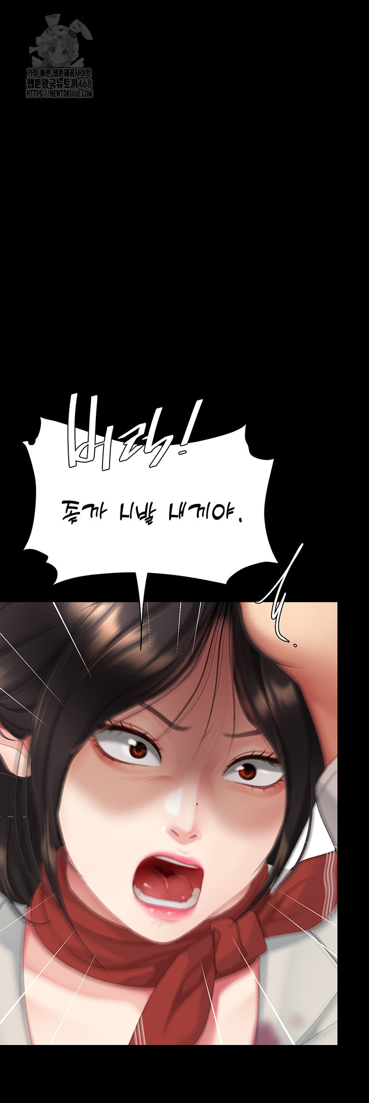 Mom Eat First Raw Chapter 112 - Page 135