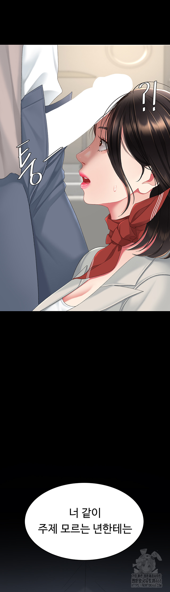 Mom Eat First Raw Chapter 112 - Page 138