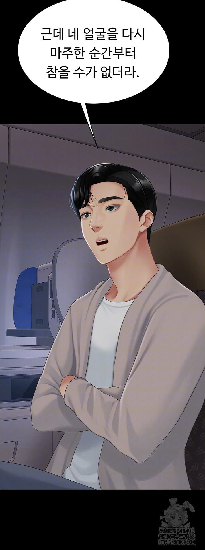 Mom Eat First Raw Chapter 112 - Page 14