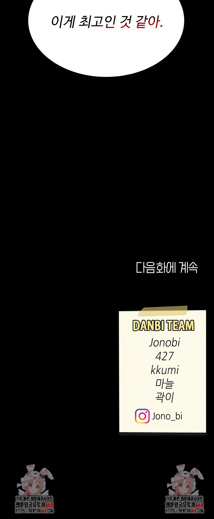 Mom Eat First Raw Chapter 112 - Page 140