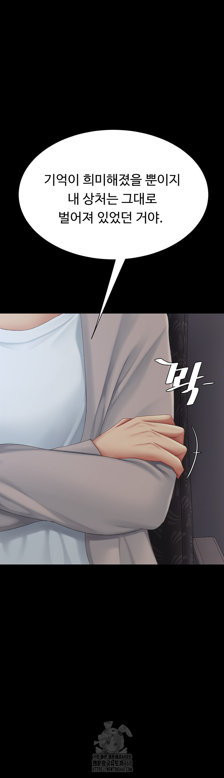 Mom Eat First Raw Chapter 112 - Page 15