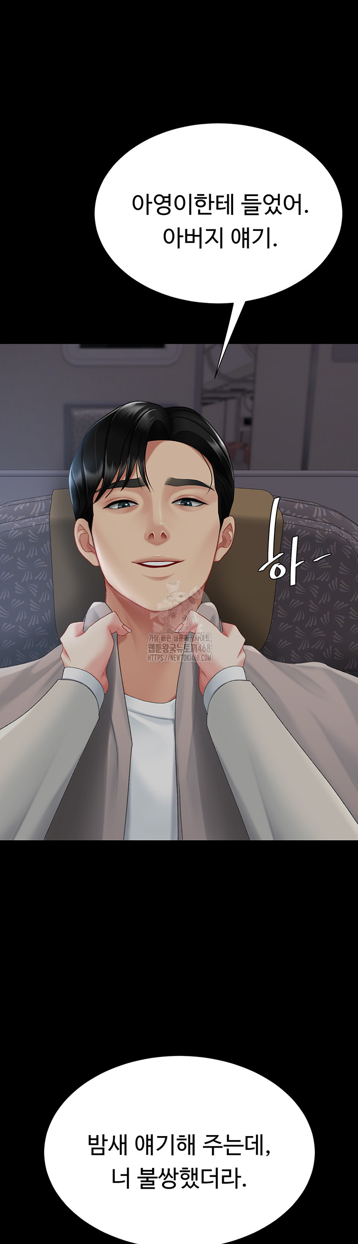 Mom Eat First Raw Chapter 112 - Page 25