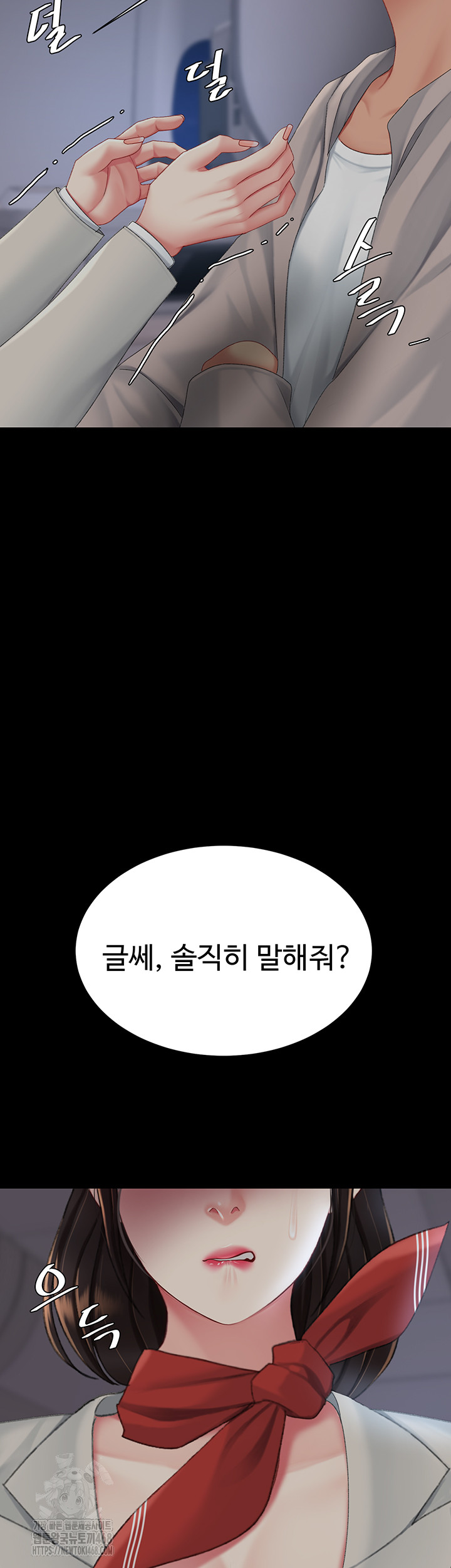 Mom Eat First Raw Chapter 112 - Page 27