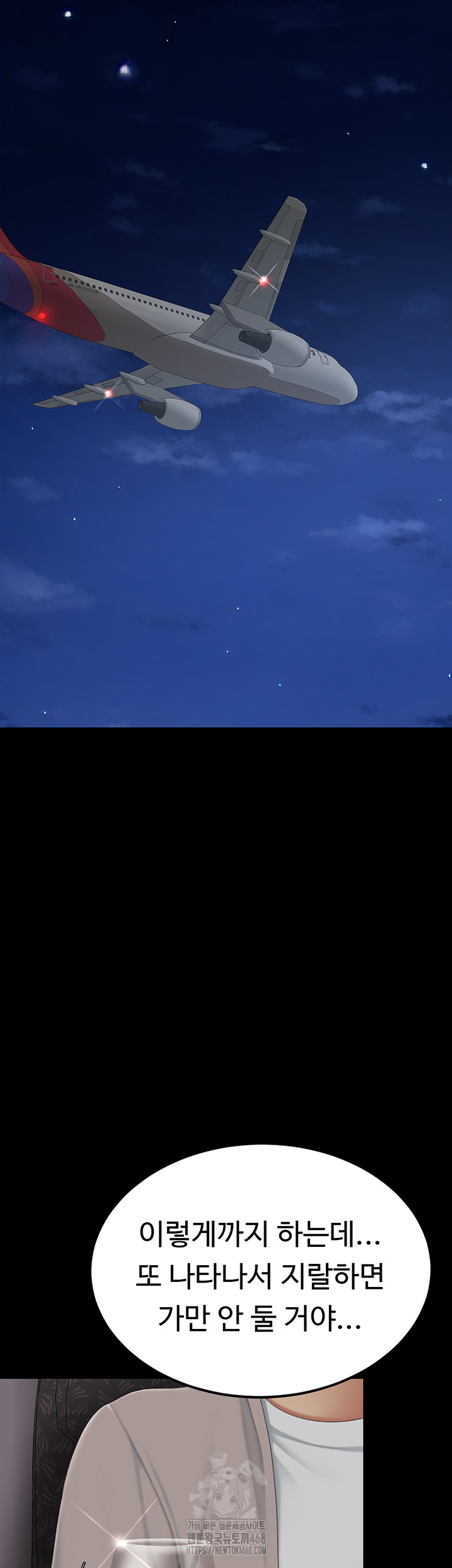 Mom Eat First Raw Chapter 112 - Page 38