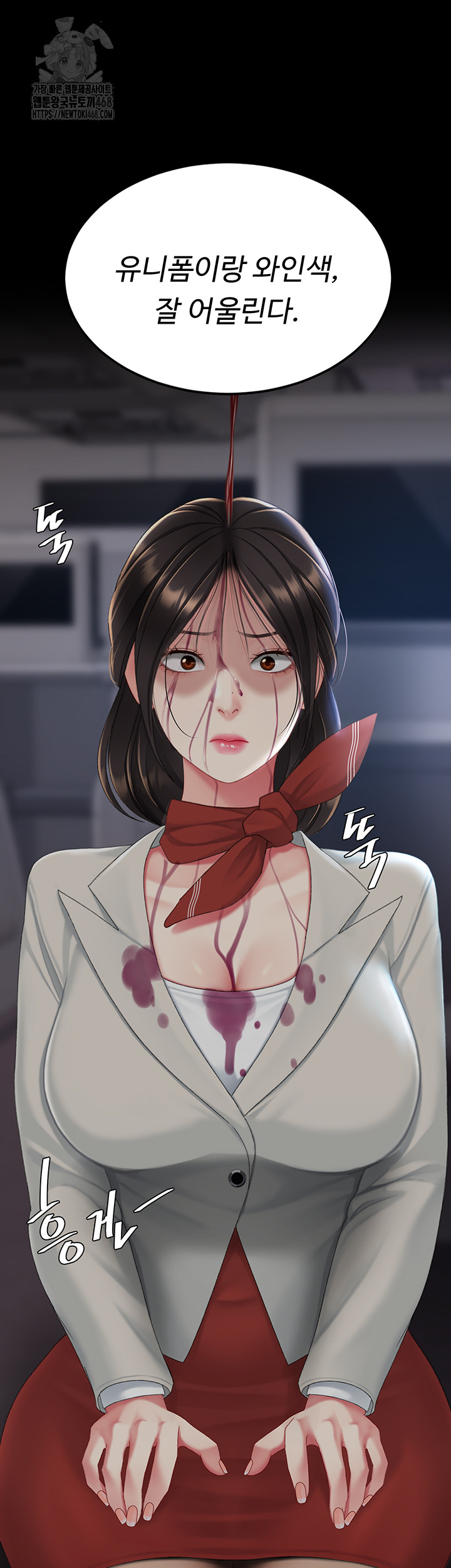 Mom Eat First Raw Chapter 112 - Page 45