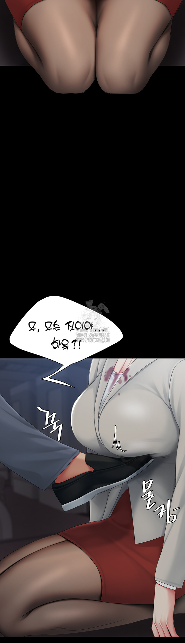 Mom Eat First Raw Chapter 112 - Page 46