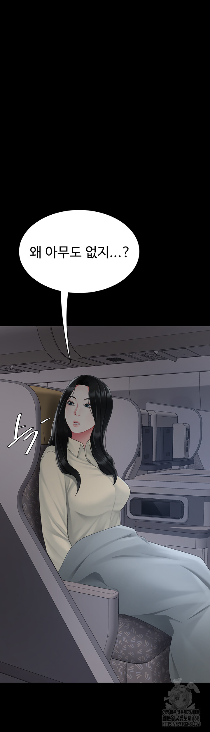 Mom Eat First Raw Chapter 112 - Page 49