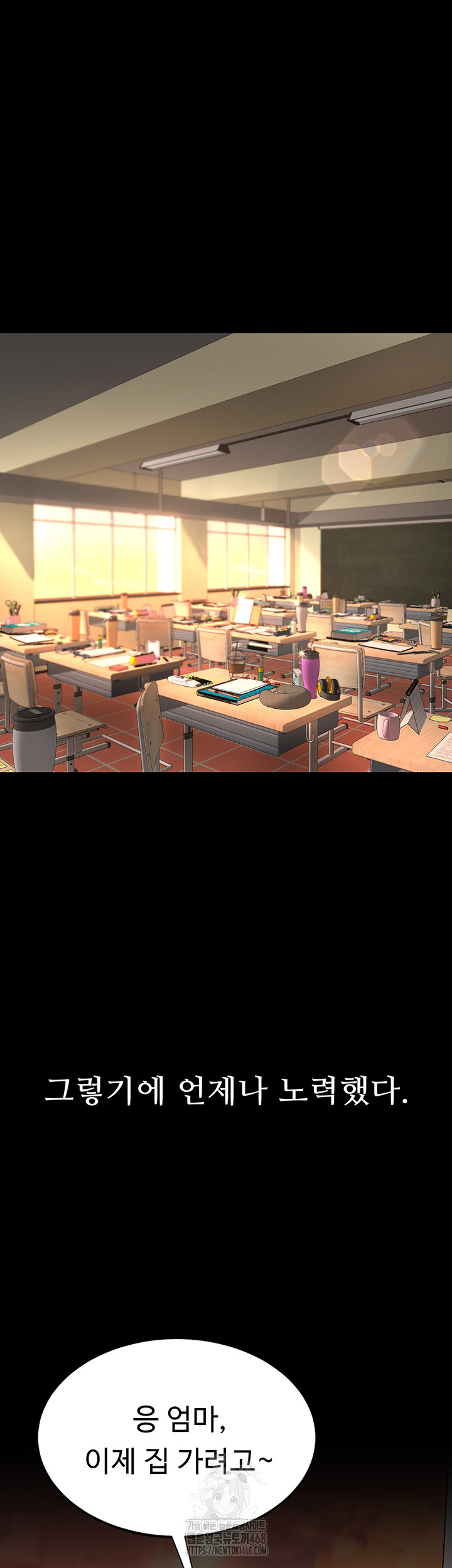 Mom Eat First Raw Chapter 112 - Page 5