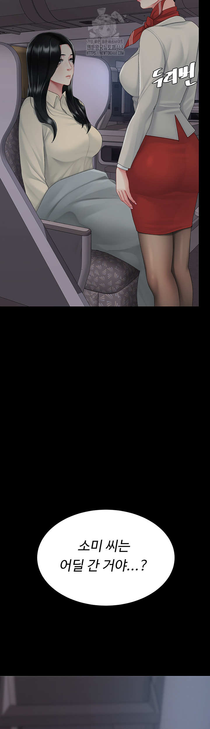 Mom Eat First Raw Chapter 112 - Page 54