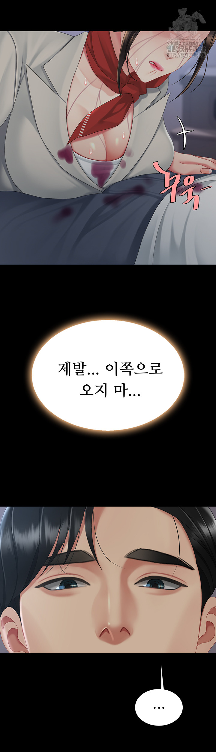 Mom Eat First Raw Chapter 112 - Page 56