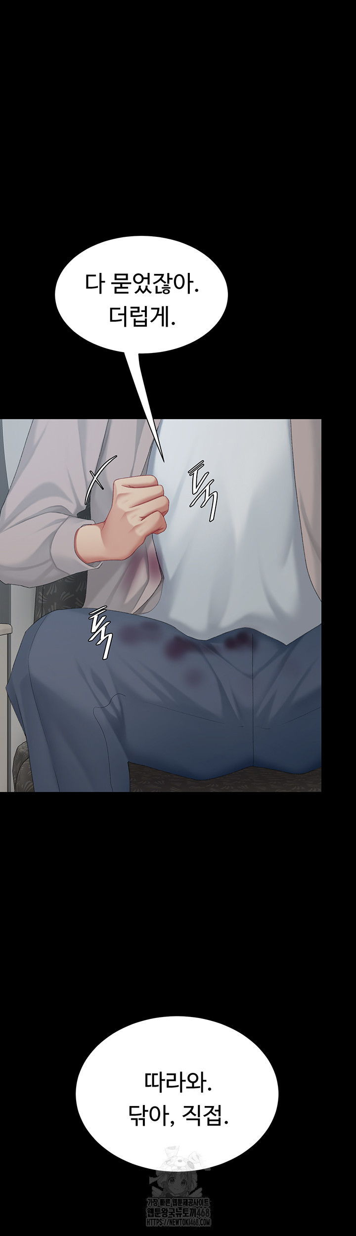 Mom Eat First Raw Chapter 112 - Page 60