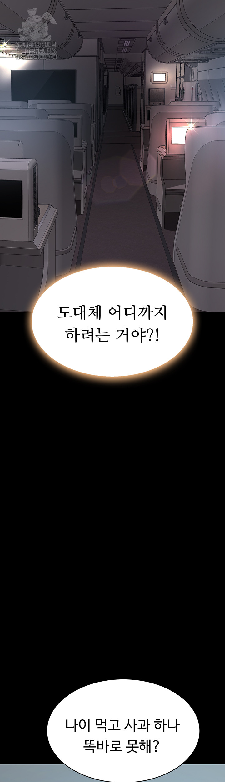 Mom Eat First Raw Chapter 112 - Page 62