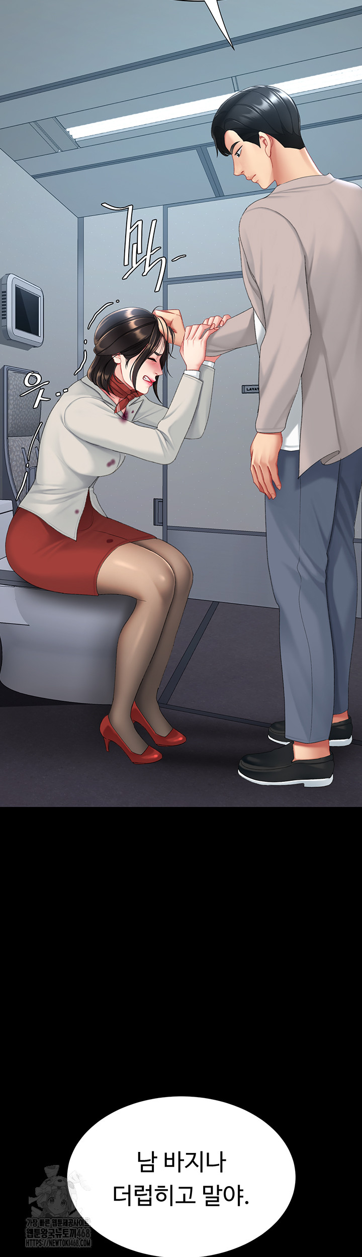 Mom Eat First Raw Chapter 112 - Page 63