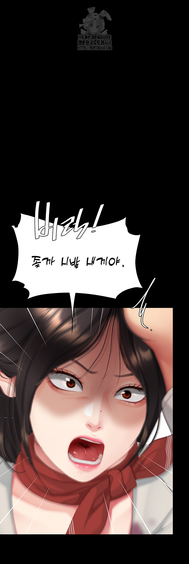 Mom Eat First Raw Chapter 112 - Page 65