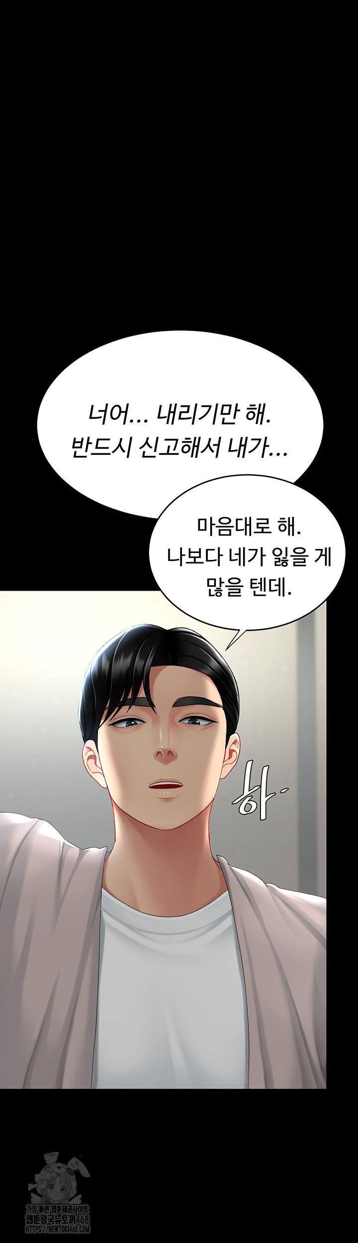 Mom Eat First Raw Chapter 112 - Page 66