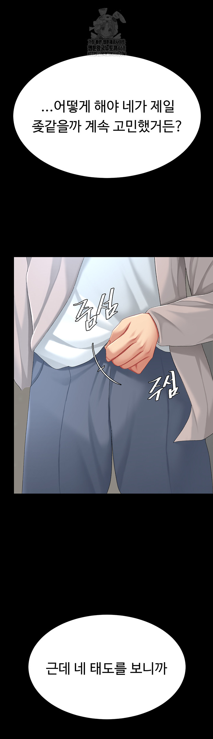 Mom Eat First Raw Chapter 112 - Page 67